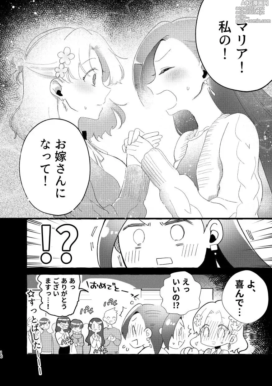 Page 15 of doujinshi Otome Game no Heroine to Yuuenchi Date no Ato Mechakucha Ichaicha shiteshimatta...