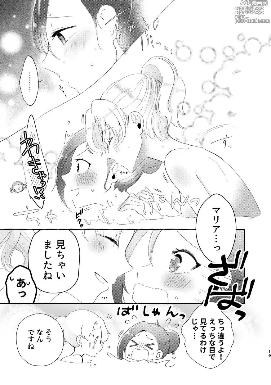 Page 18 of doujinshi Otome Game no Heroine to Yuuenchi Date no Ato Mechakucha Ichaicha shiteshimatta...