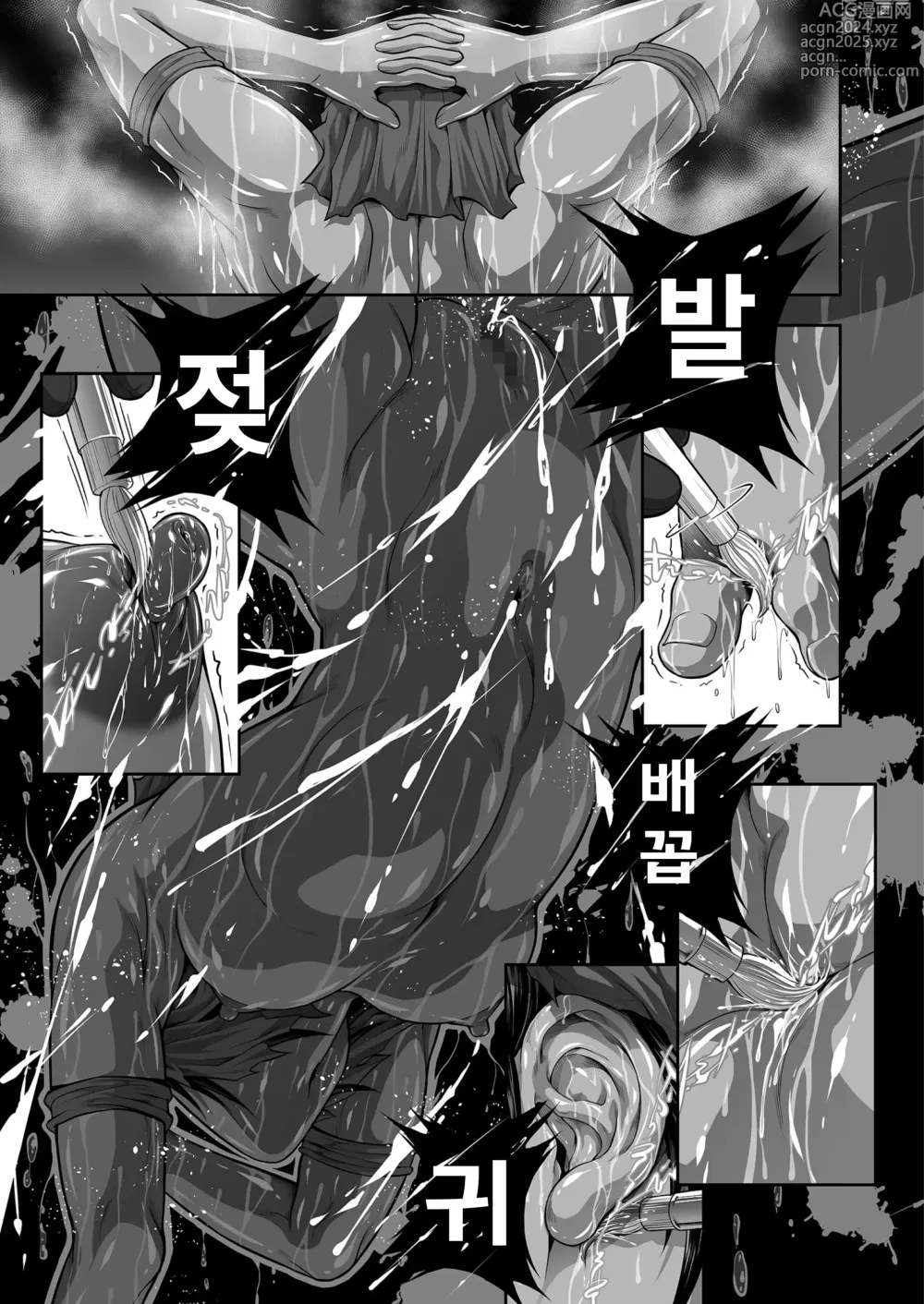 Page 21 of doujinshi 꼭두각시로 전락한 원탁의 여전사