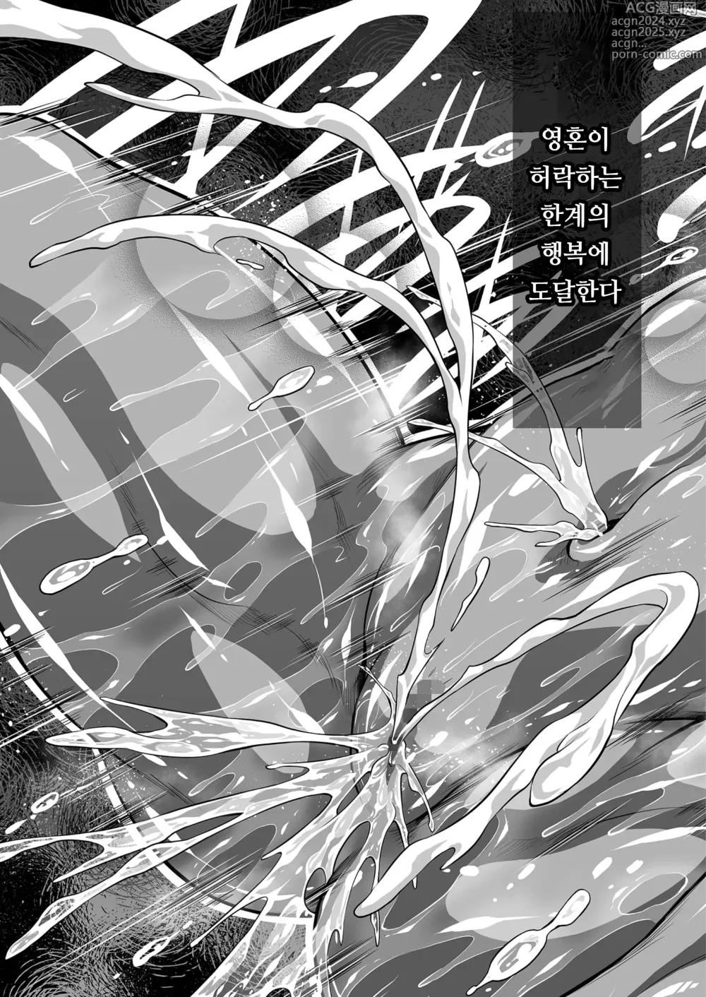 Page 29 of doujinshi 꼭두각시로 전락한 원탁의 여전사