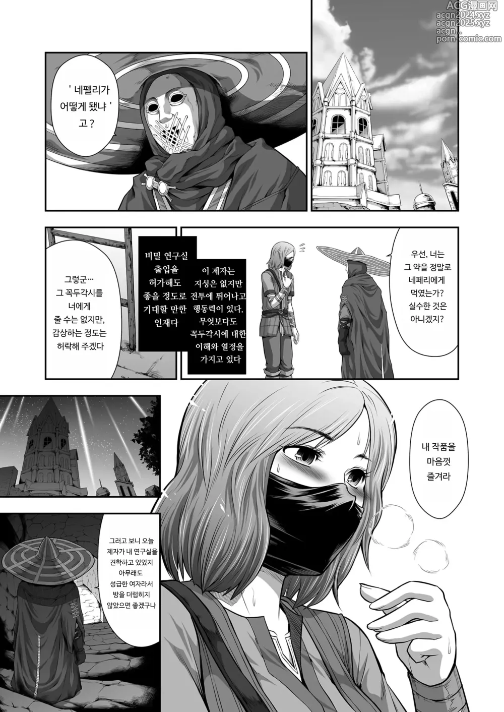 Page 32 of doujinshi 꼭두각시로 전락한 원탁의 여전사