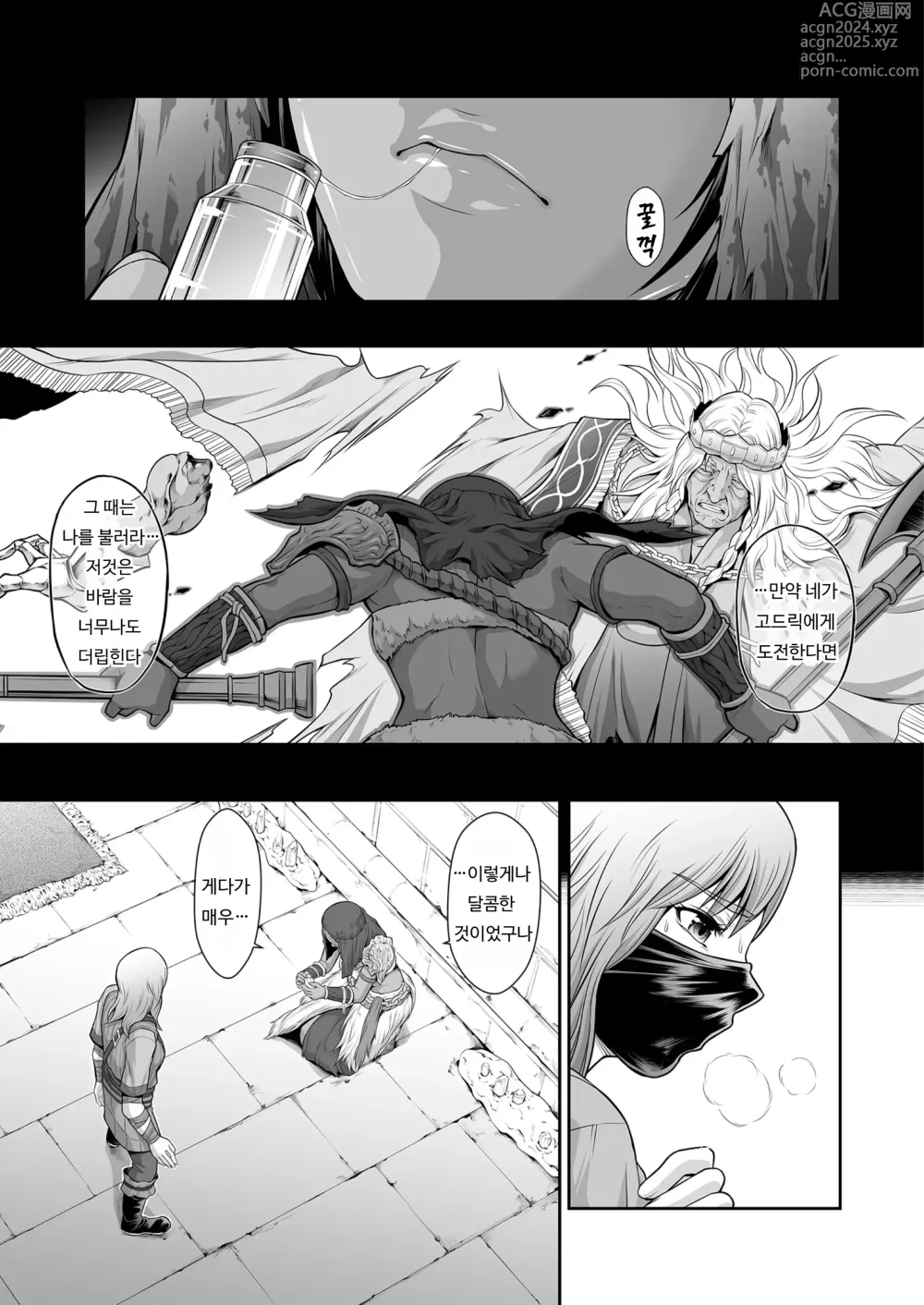 Page 7 of doujinshi 꼭두각시로 전락한 원탁의 여전사