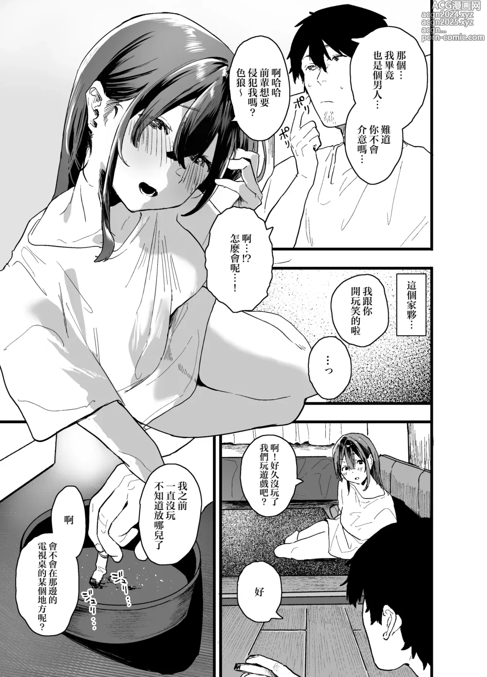 Page 13 of doujinshi Iede Shite Uchi ni Kita Beit no Kouhai ga Erosugita node...