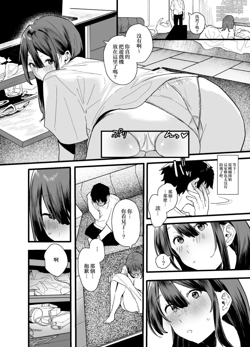 Page 14 of doujinshi Iede Shite Uchi ni Kita Beit no Kouhai ga Erosugita node...