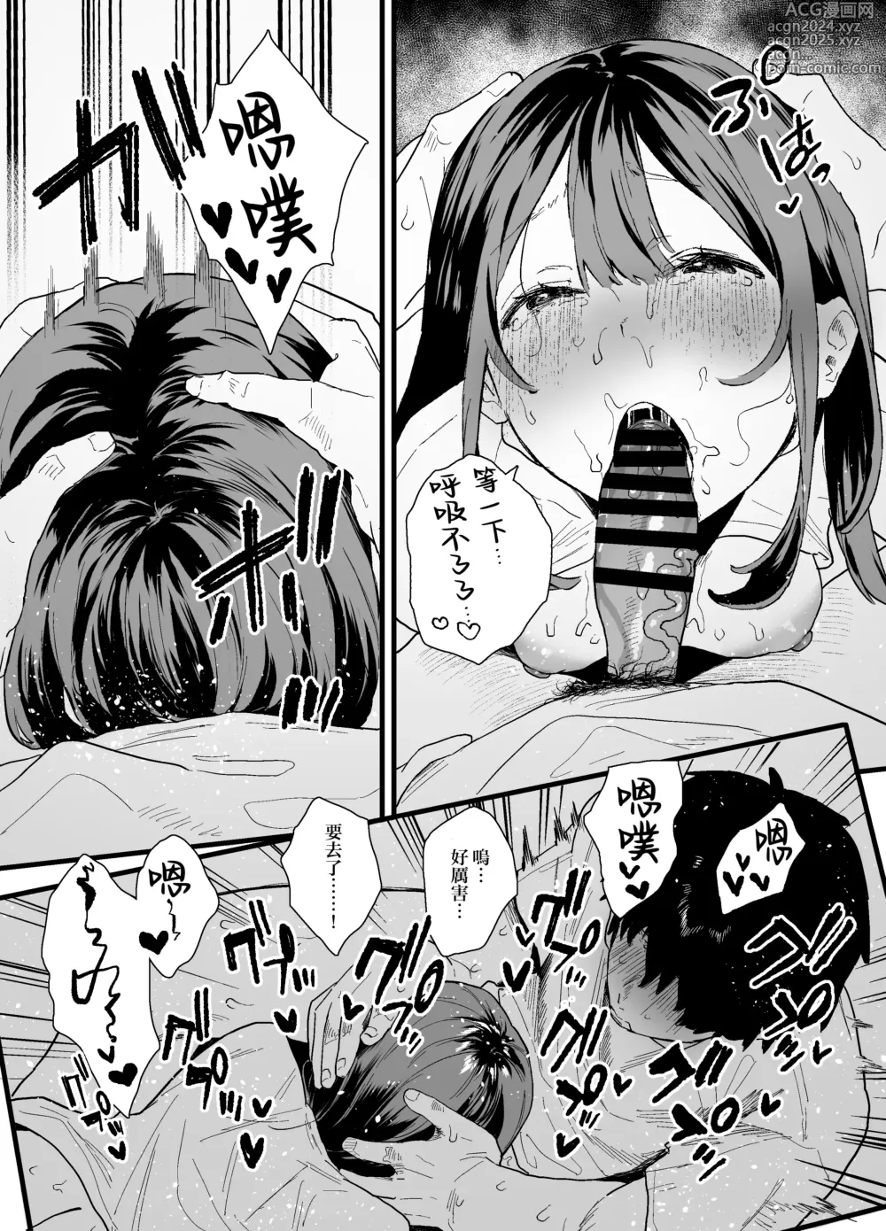 Page 23 of doujinshi Iede Shite Uchi ni Kita Beit no Kouhai ga Erosugita node...