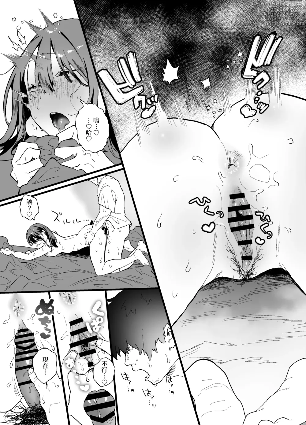 Page 35 of doujinshi Iede Shite Uchi ni Kita Beit no Kouhai ga Erosugita node...