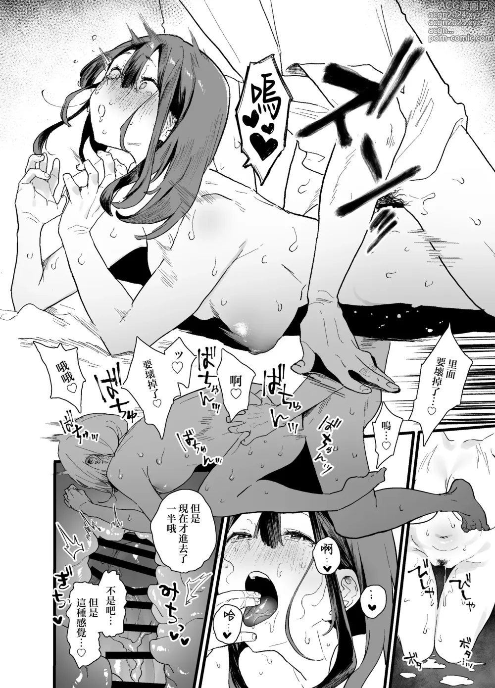 Page 36 of doujinshi Iede Shite Uchi ni Kita Beit no Kouhai ga Erosugita node...