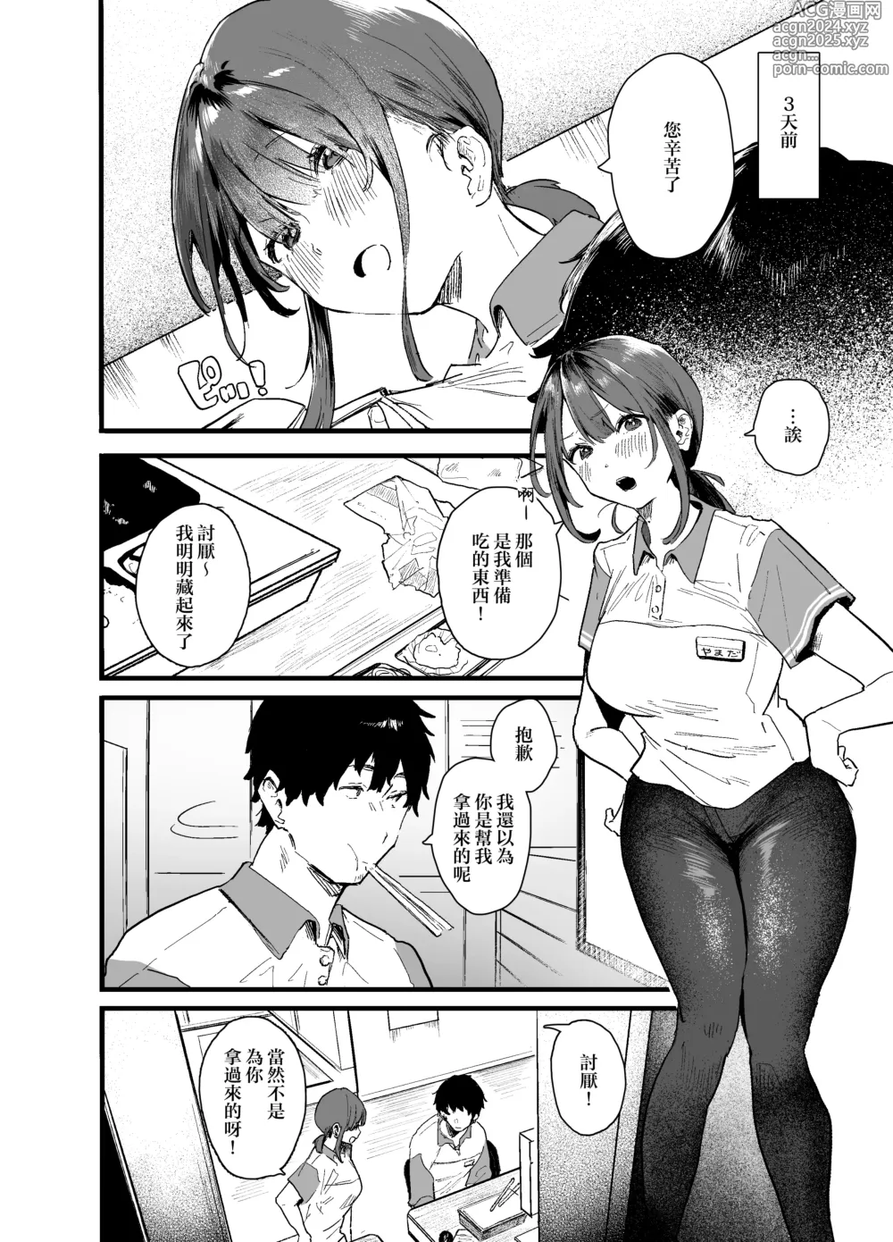 Page 6 of doujinshi Iede Shite Uchi ni Kita Beit no Kouhai ga Erosugita node...