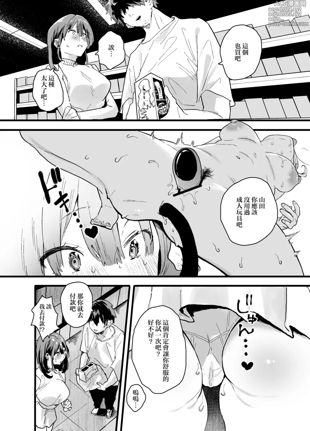 Page 52 of doujinshi Iede Shite Uchi ni Kita Beit no Kouhai ga Erosugita node...