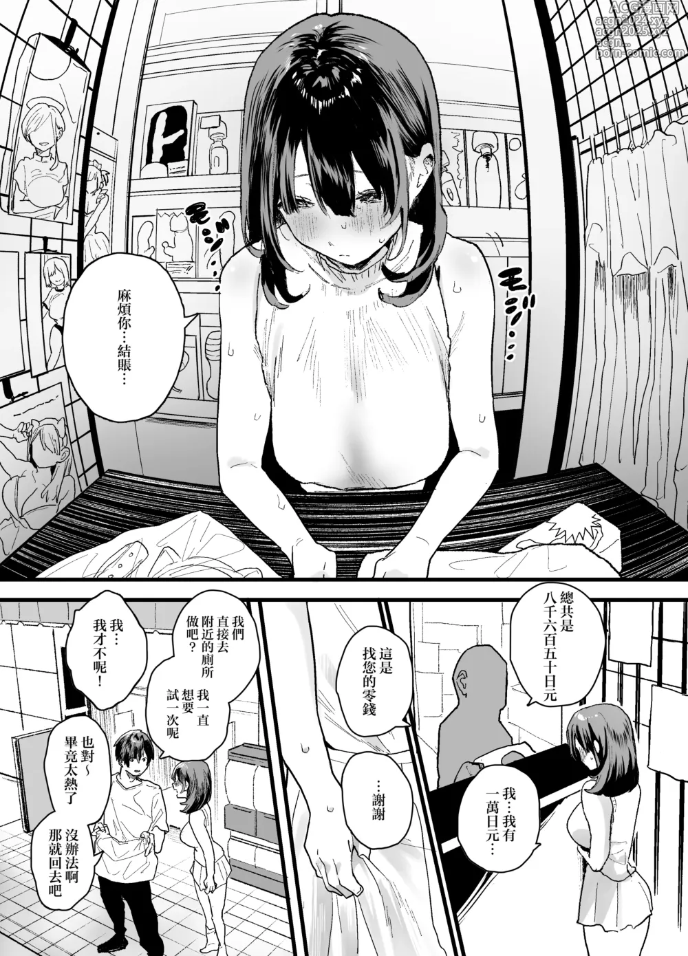 Page 53 of doujinshi Iede Shite Uchi ni Kita Beit no Kouhai ga Erosugita node...