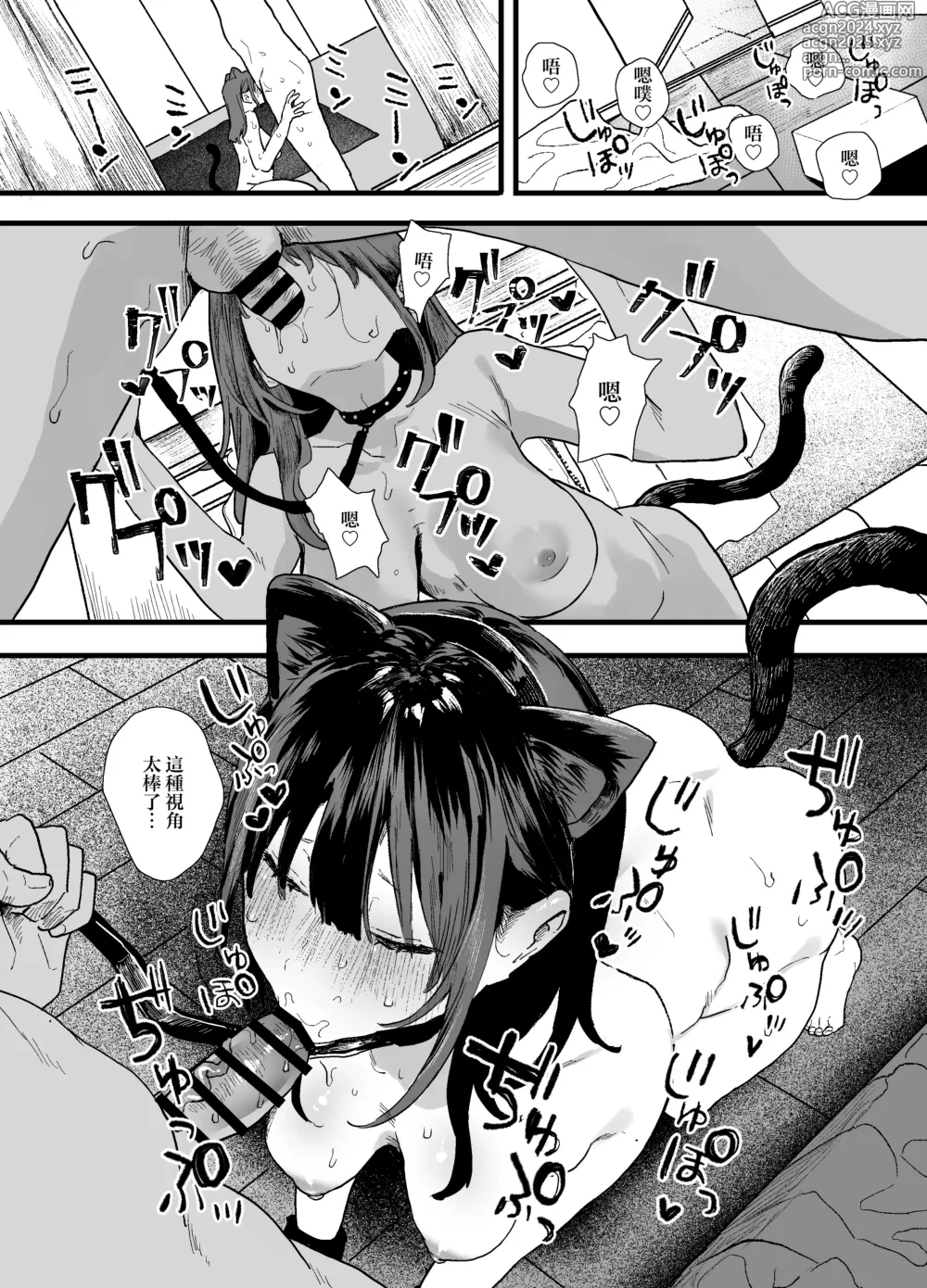 Page 54 of doujinshi Iede Shite Uchi ni Kita Beit no Kouhai ga Erosugita node...