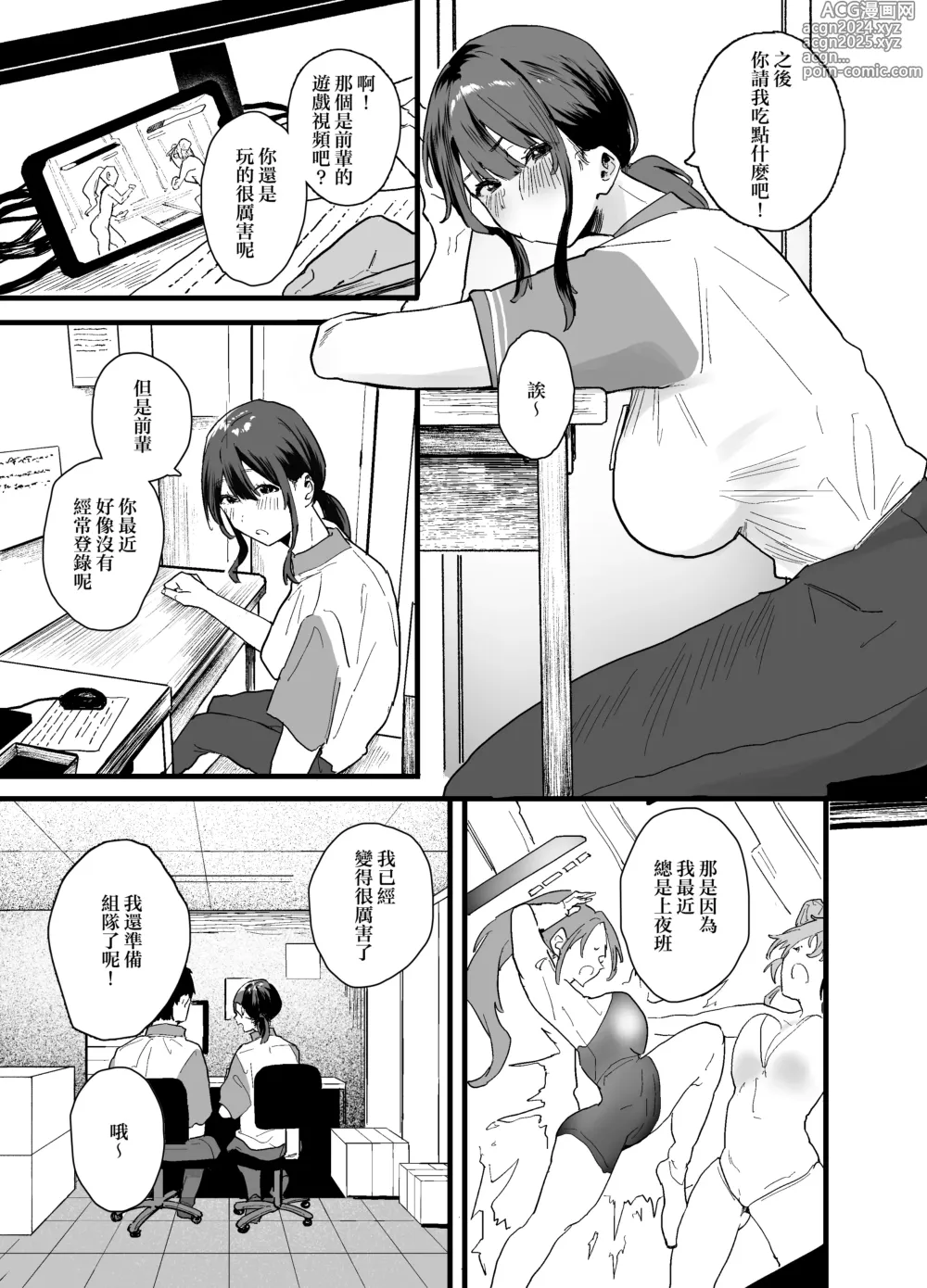 Page 7 of doujinshi Iede Shite Uchi ni Kita Beit no Kouhai ga Erosugita node...