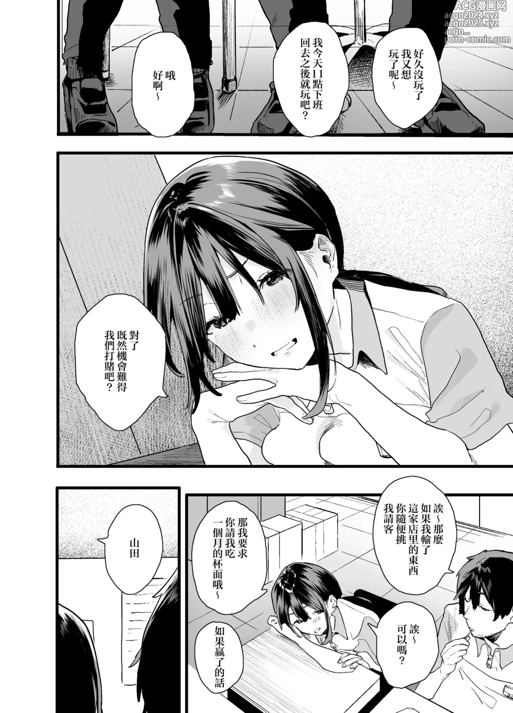 Page 8 of doujinshi Iede Shite Uchi ni Kita Beit no Kouhai ga Erosugita node...