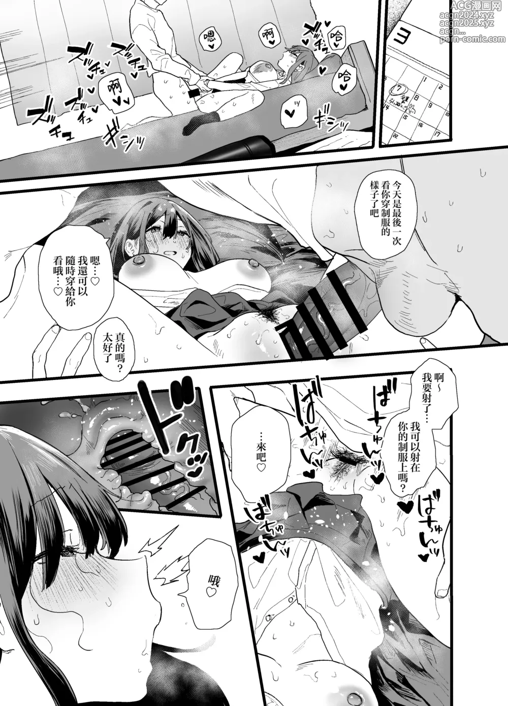 Page 85 of doujinshi Iede Shite Uchi ni Kita Beit no Kouhai ga Erosugita node...