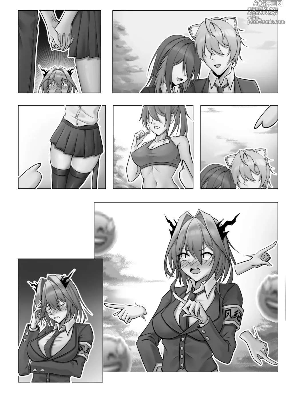 Page 71 of doujinshi 乱交运动统领塔露拉