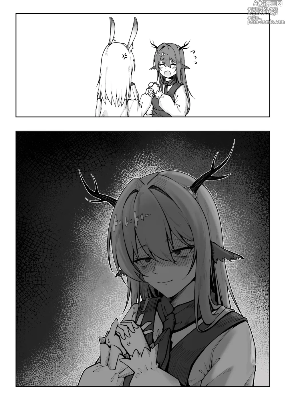 Page 79 of doujinshi 乱交运动统领塔露拉