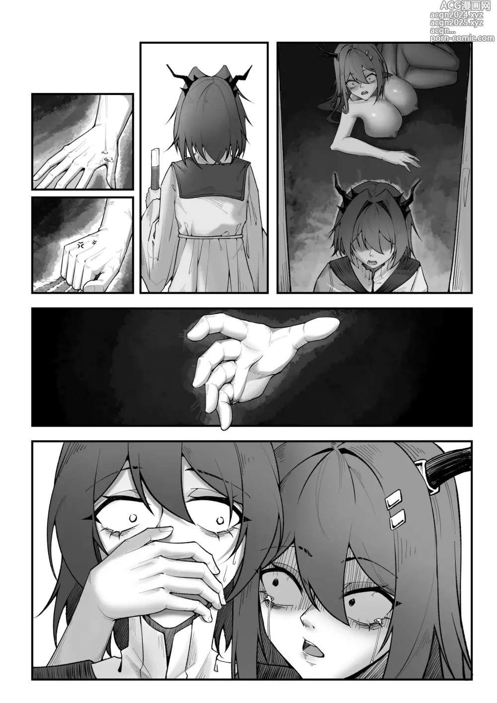 Page 84 of doujinshi 乱交运动统领塔露拉