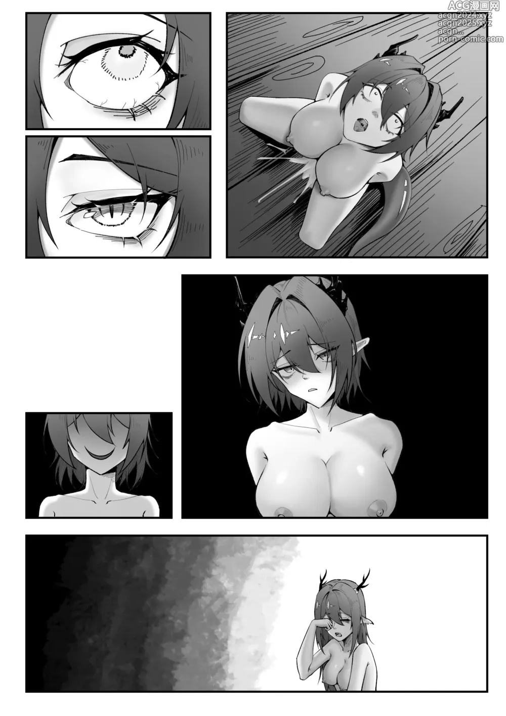 Page 92 of doujinshi 乱交运动统领塔露拉