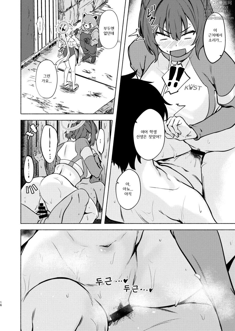 Page 16 of doujinshi 사키와 여름 땀 가득한 은밀 작전!