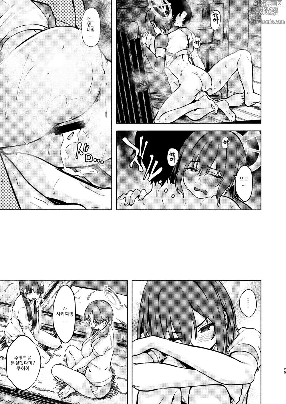 Page 25 of doujinshi 사키와 여름 땀 가득한 은밀 작전!