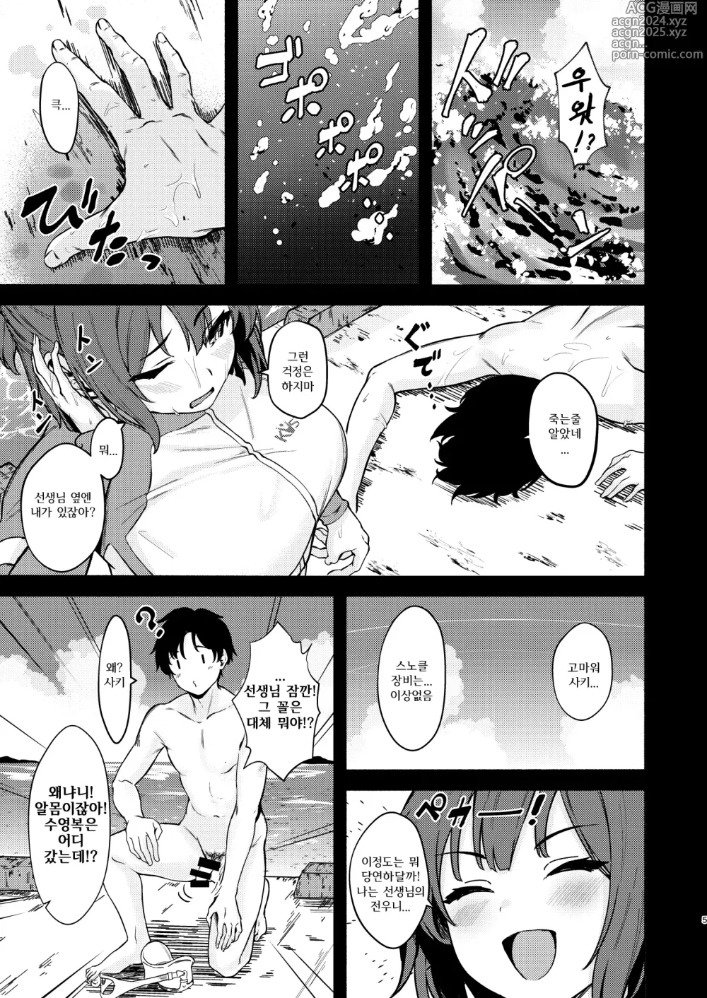 Page 5 of doujinshi 사키와 여름 땀 가득한 은밀 작전!