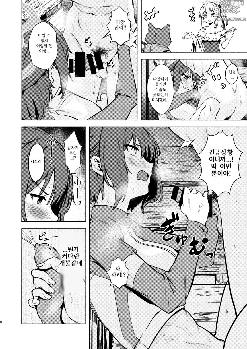 Page 8 of doujinshi 사키와 여름 땀 가득한 은밀 작전!