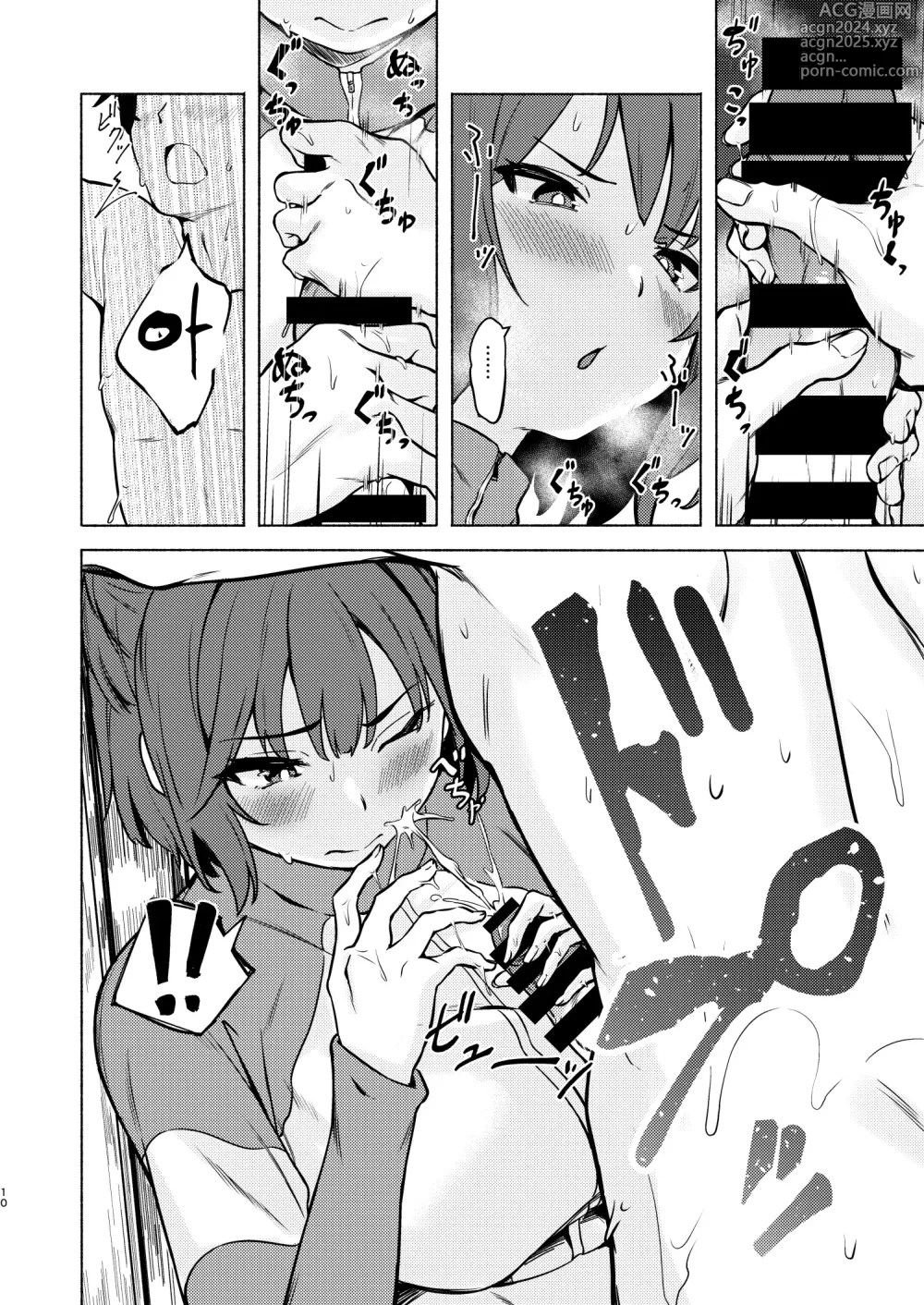 Page 10 of doujinshi 사키와 여름 땀 가득한 은밀 작전!