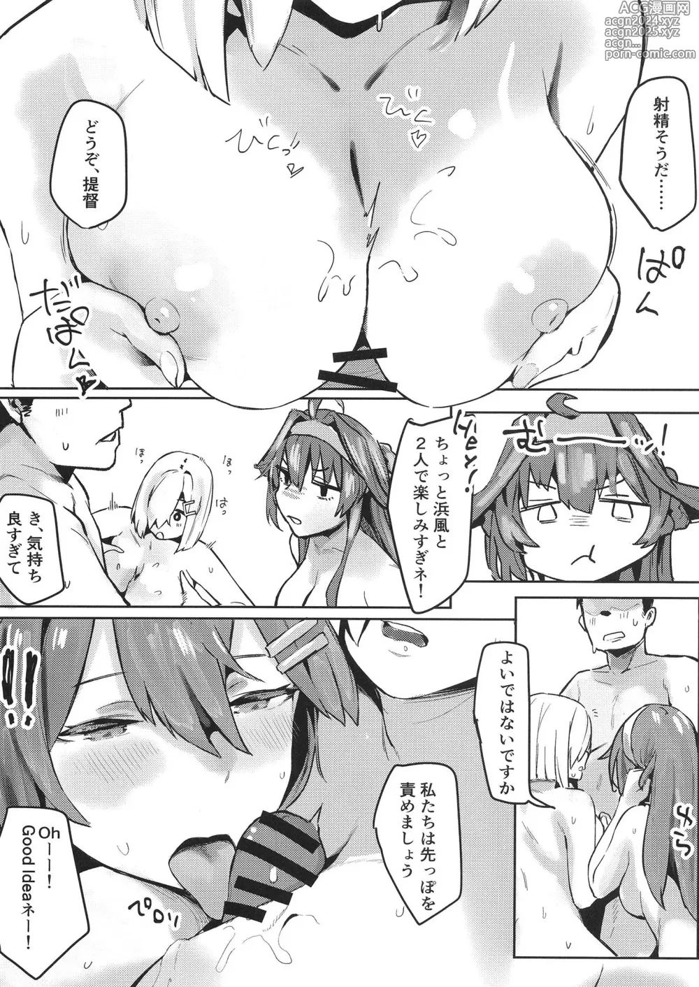 Page 23 of doujinshi Hamakaze Under the Typhoon Day 2