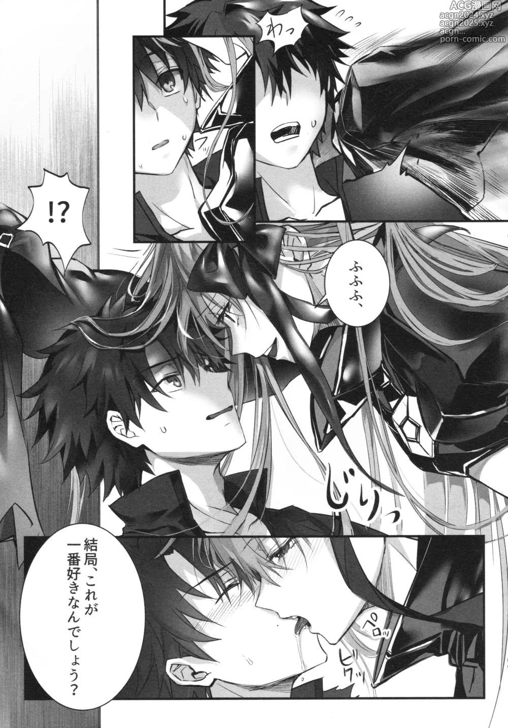 Page 109 of doujinshi Meltryllis Soushuuhen ALL DRAIN