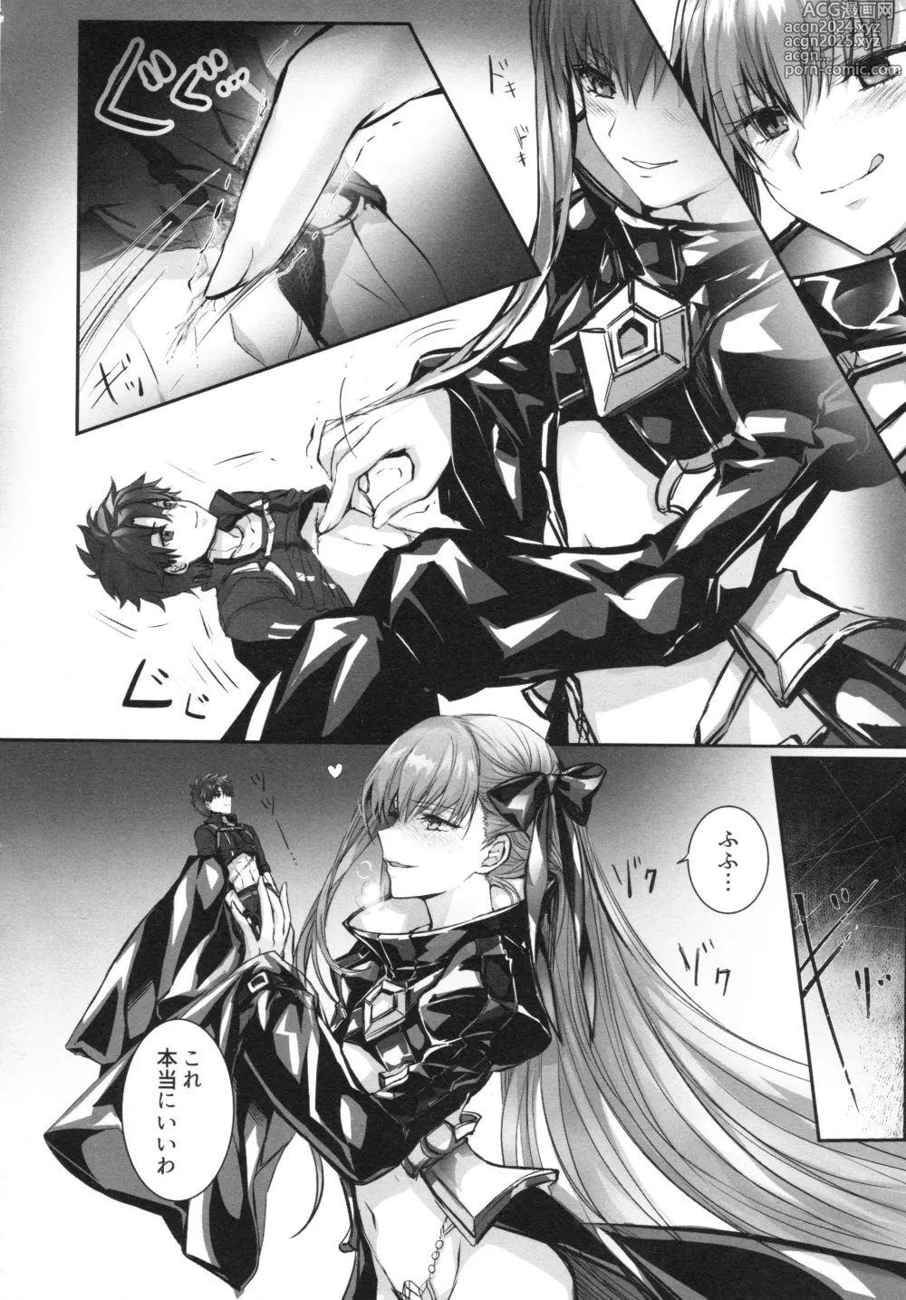 Page 12 of doujinshi Meltryllis Soushuuhen ALL DRAIN