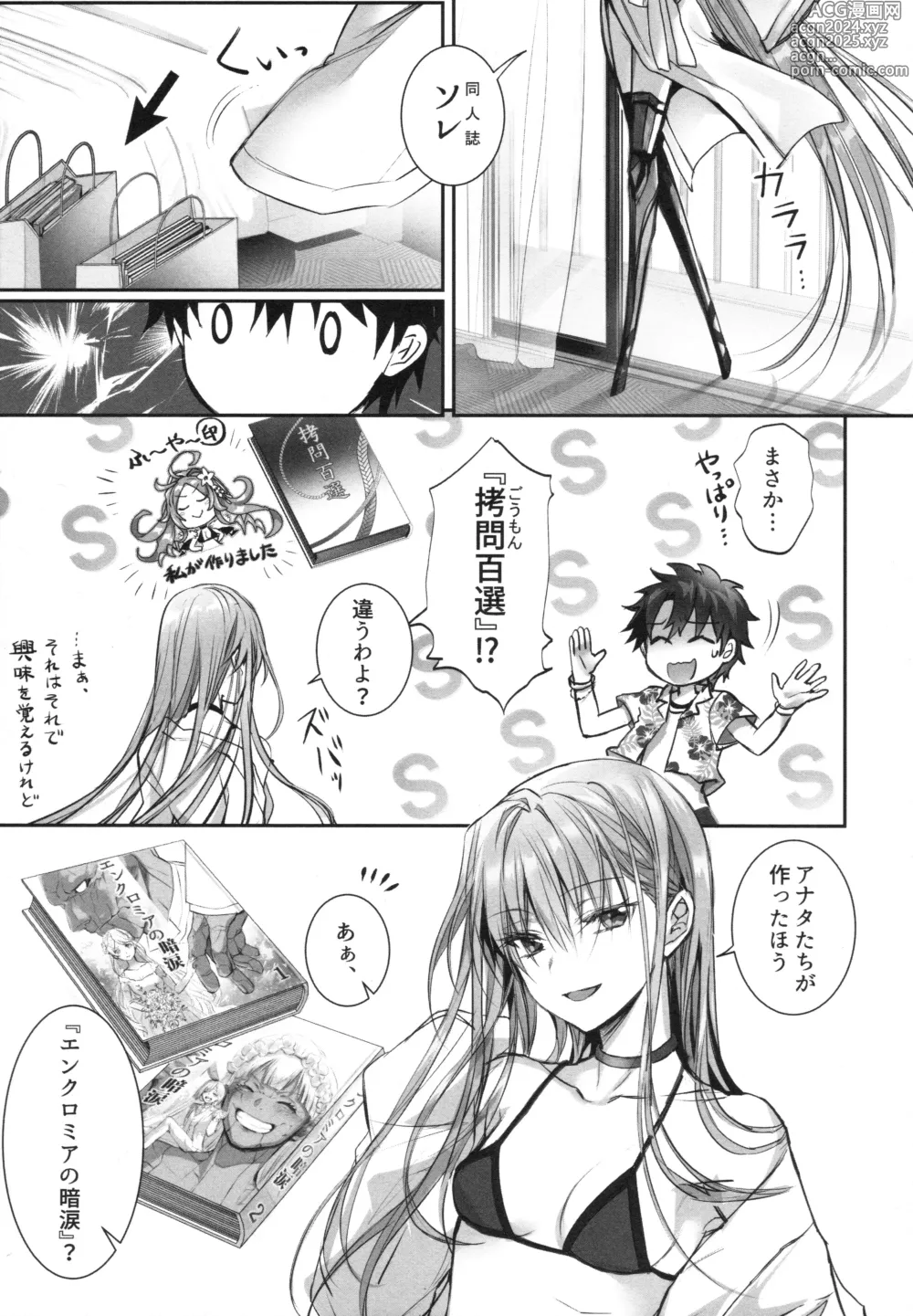 Page 115 of doujinshi Meltryllis Soushuuhen ALL DRAIN