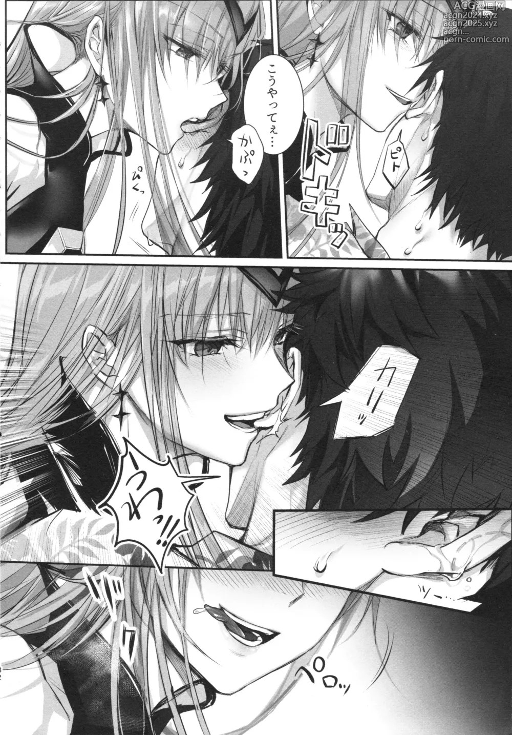 Page 132 of doujinshi Meltryllis Soushuuhen ALL DRAIN