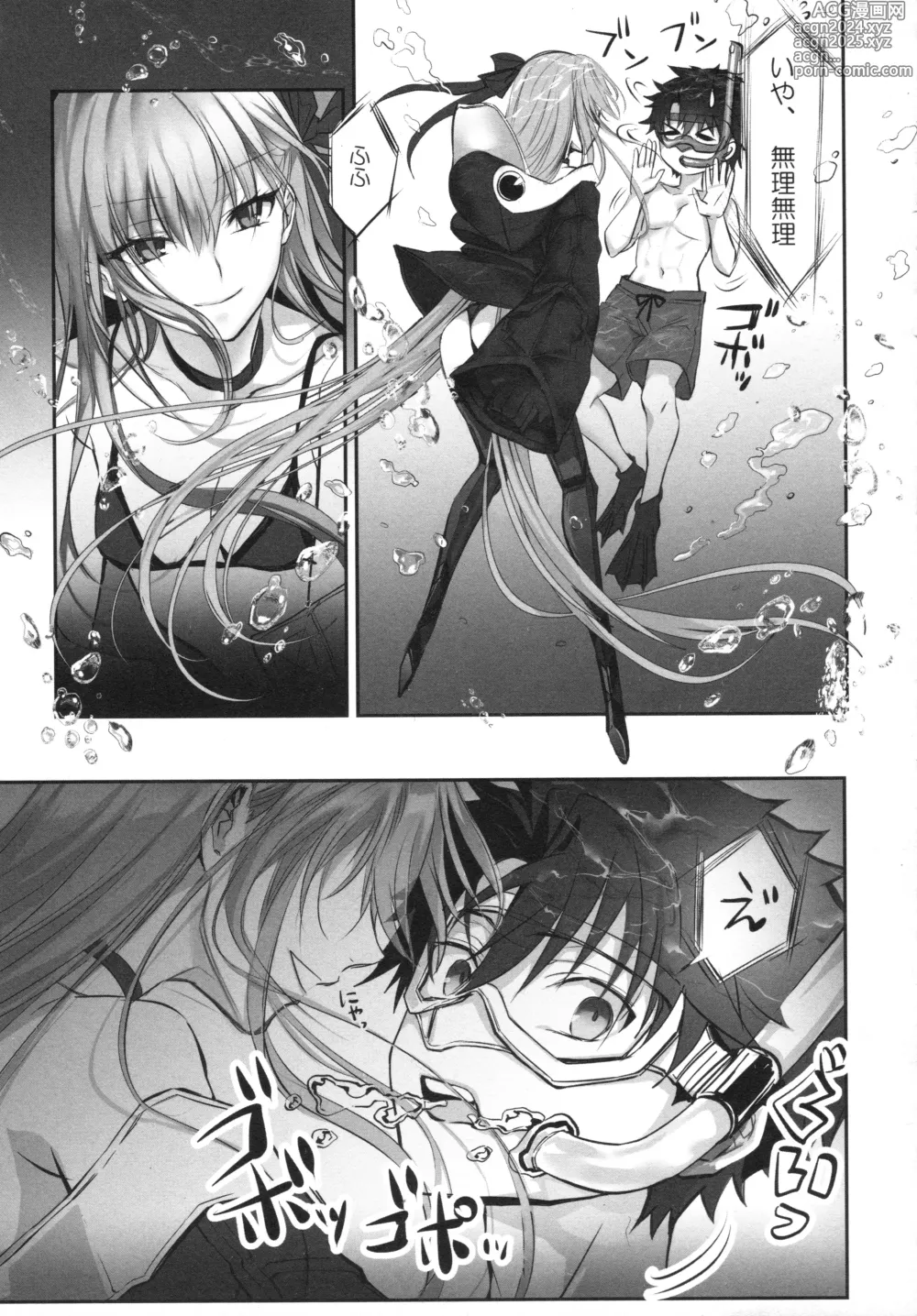 Page 143 of doujinshi Meltryllis Soushuuhen ALL DRAIN