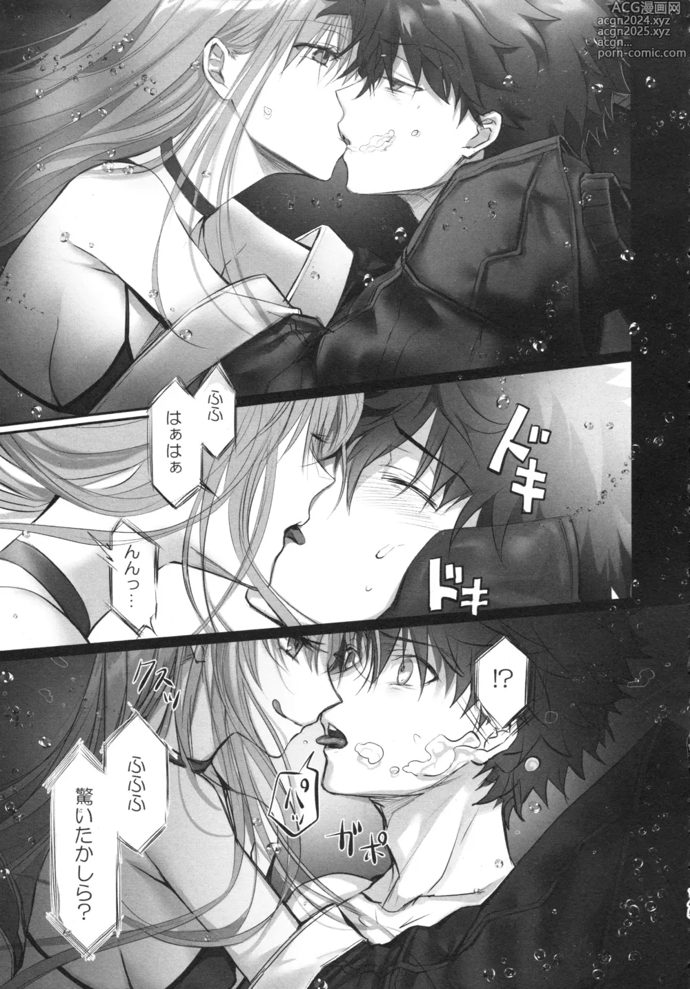 Page 145 of doujinshi Meltryllis Soushuuhen ALL DRAIN