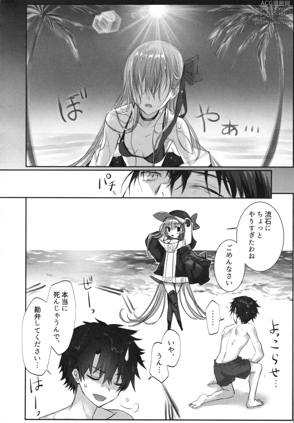 Page 148 of doujinshi Meltryllis Soushuuhen ALL DRAIN