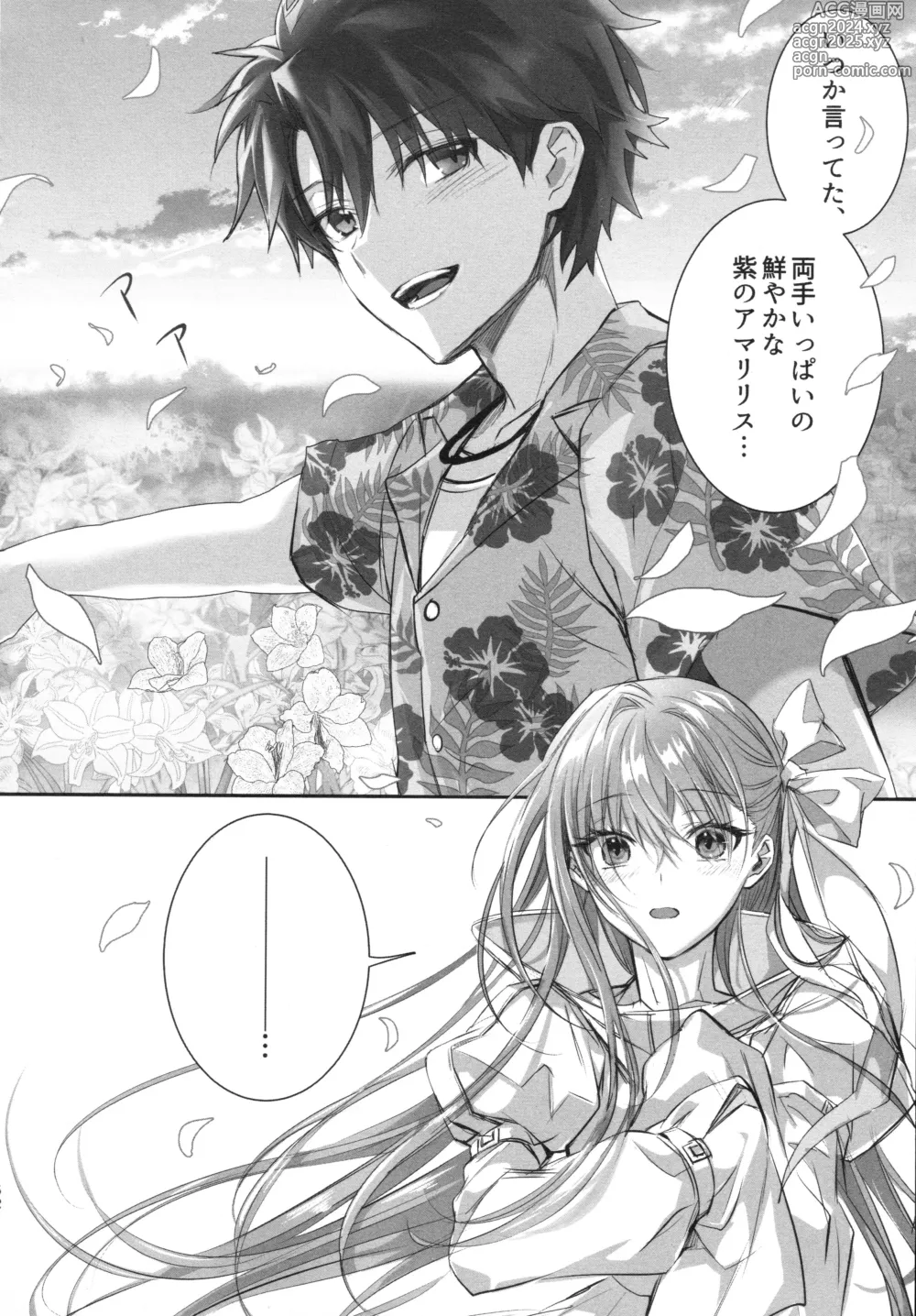 Page 152 of doujinshi Meltryllis Soushuuhen ALL DRAIN