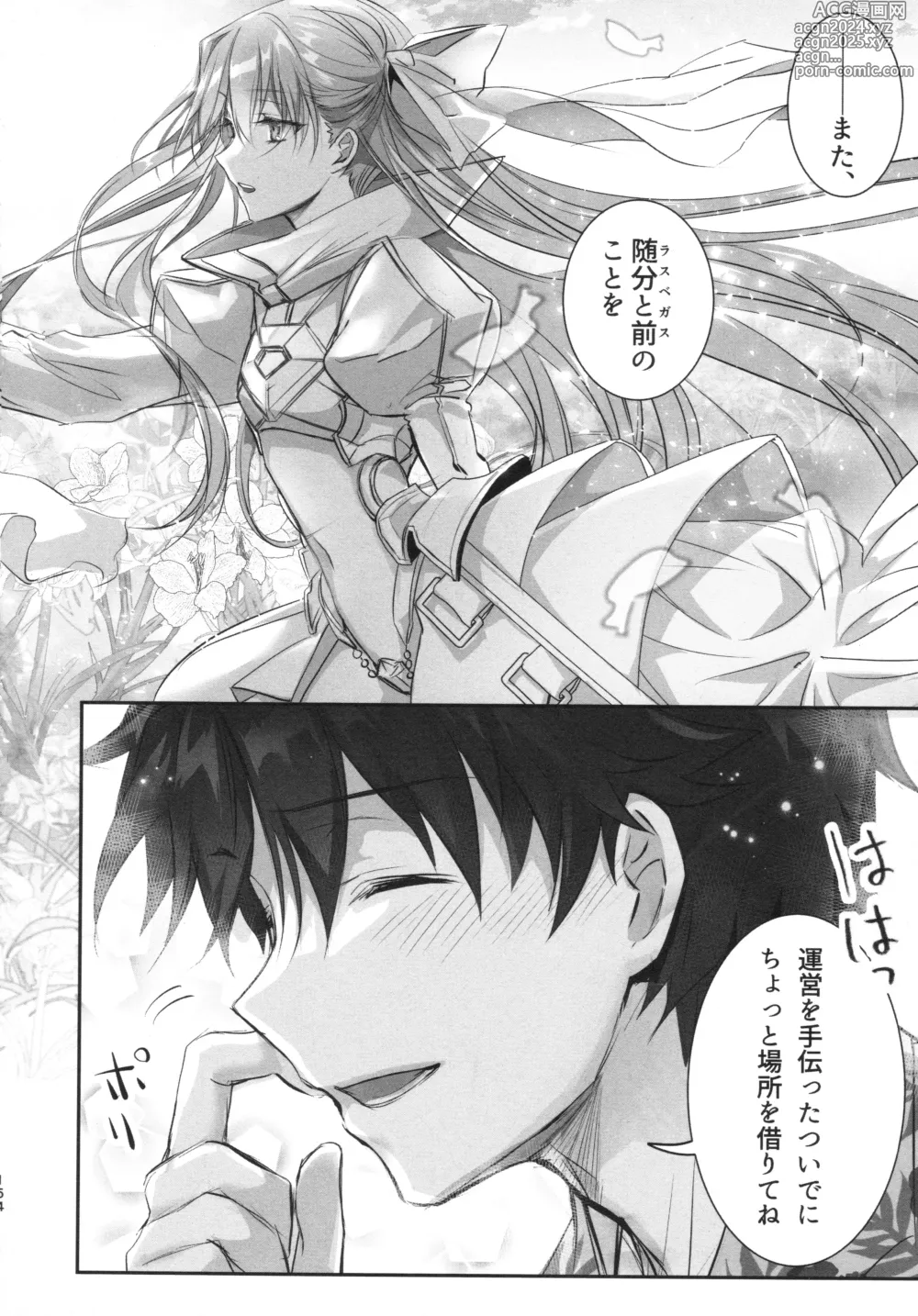 Page 154 of doujinshi Meltryllis Soushuuhen ALL DRAIN