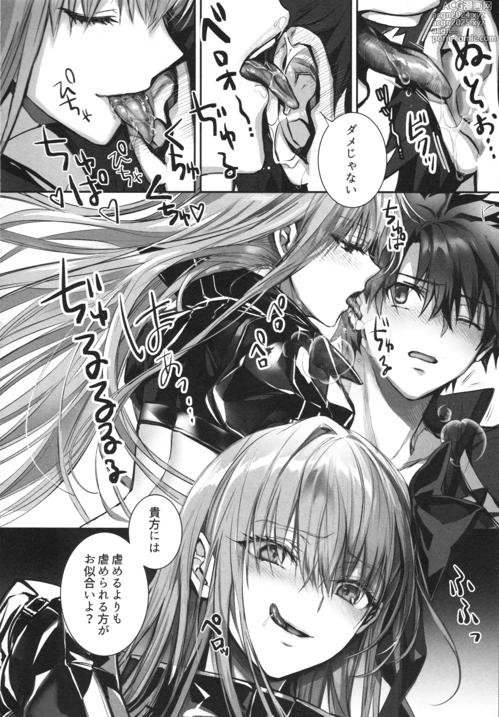 Page 180 of doujinshi Meltryllis Soushuuhen ALL DRAIN