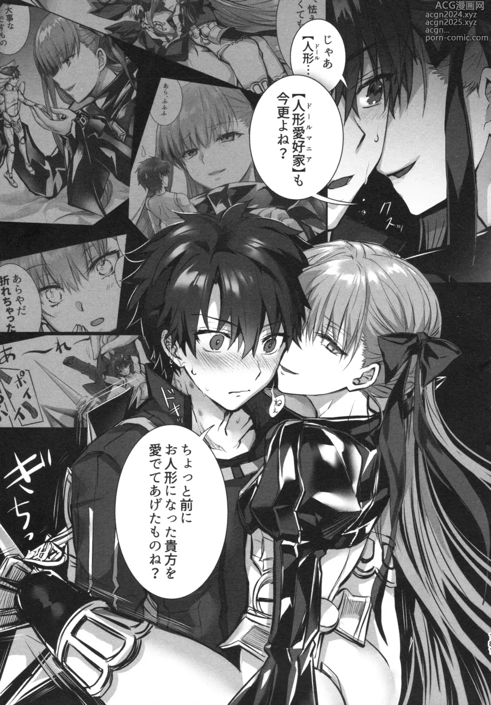 Page 181 of doujinshi Meltryllis Soushuuhen ALL DRAIN