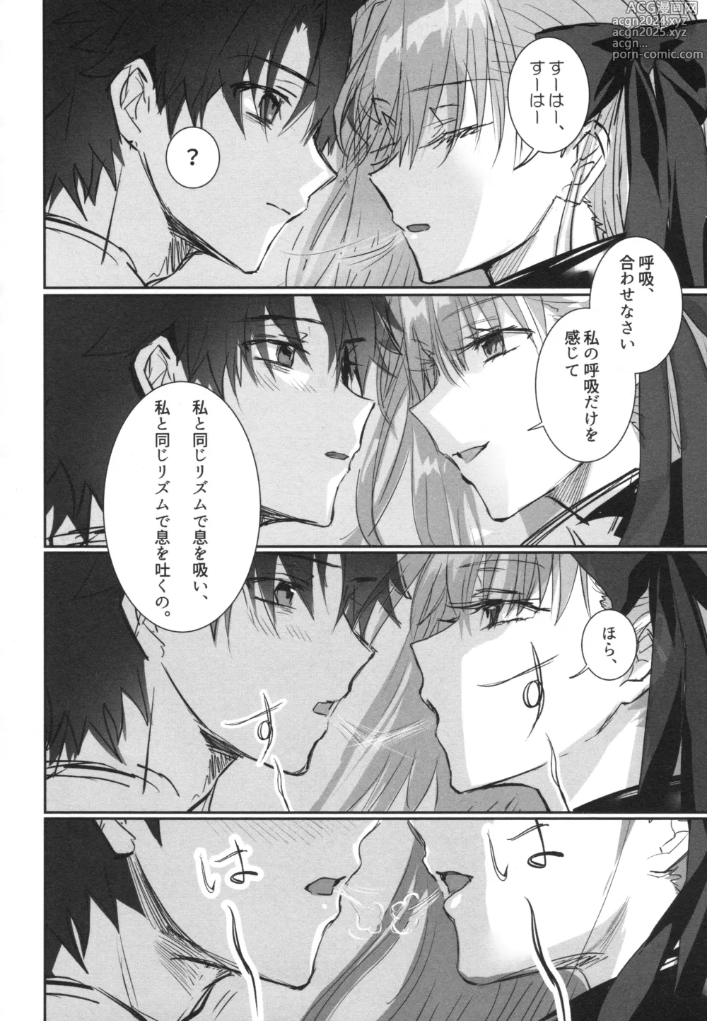 Page 198 of doujinshi Meltryllis Soushuuhen ALL DRAIN