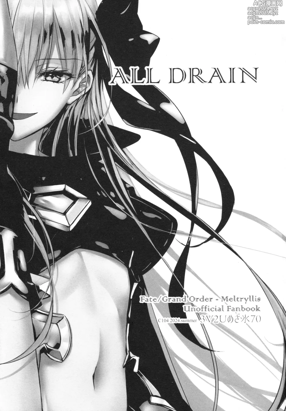 Page 3 of doujinshi Meltryllis Soushuuhen ALL DRAIN