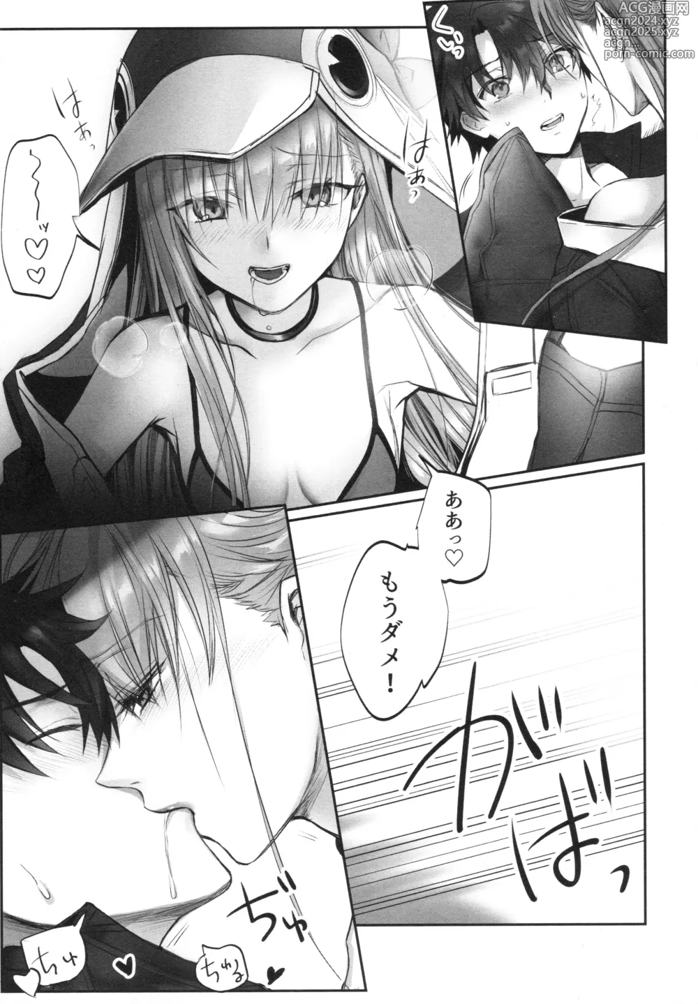 Page 45 of doujinshi Meltryllis Soushuuhen ALL DRAIN