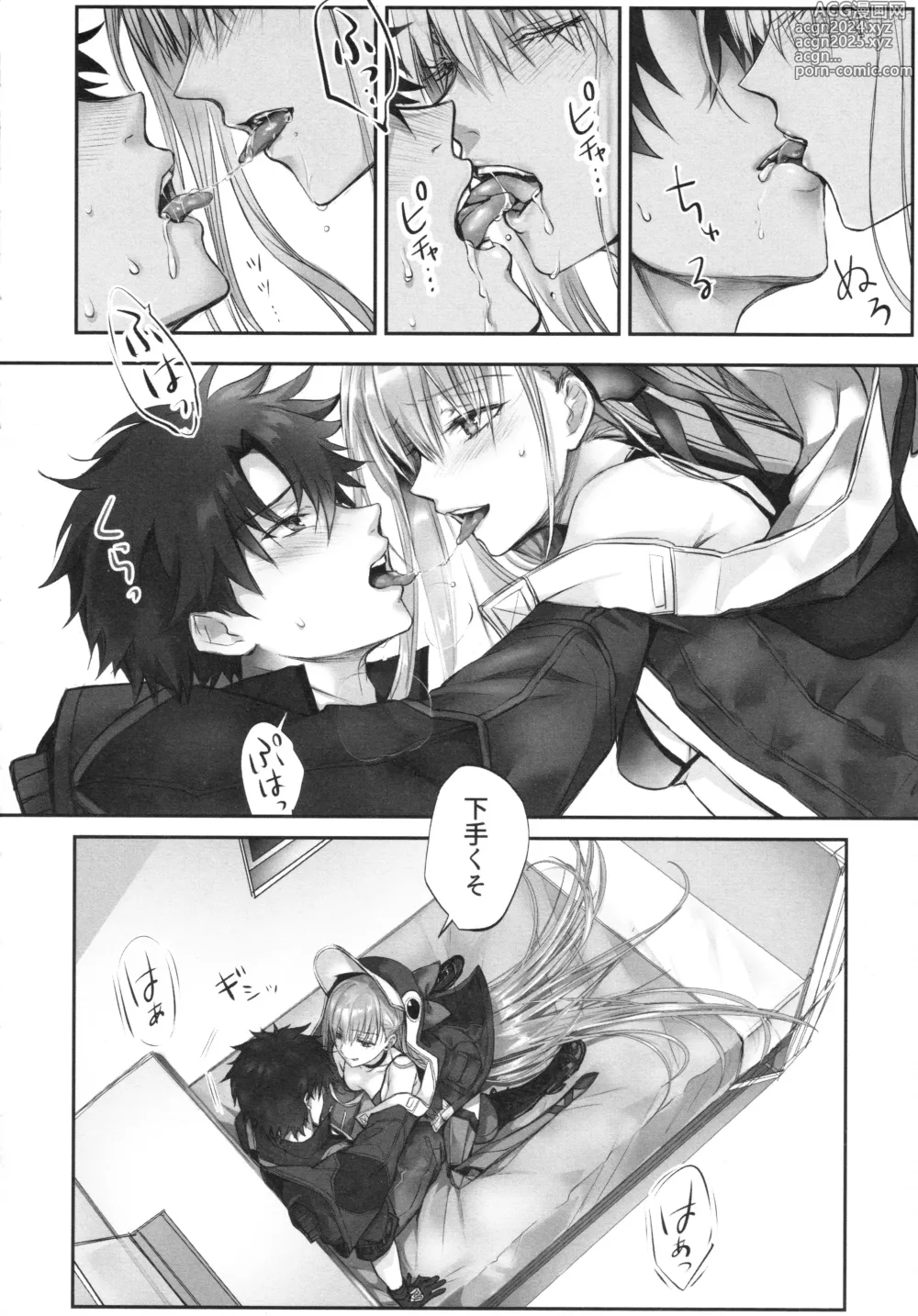 Page 46 of doujinshi Meltryllis Soushuuhen ALL DRAIN