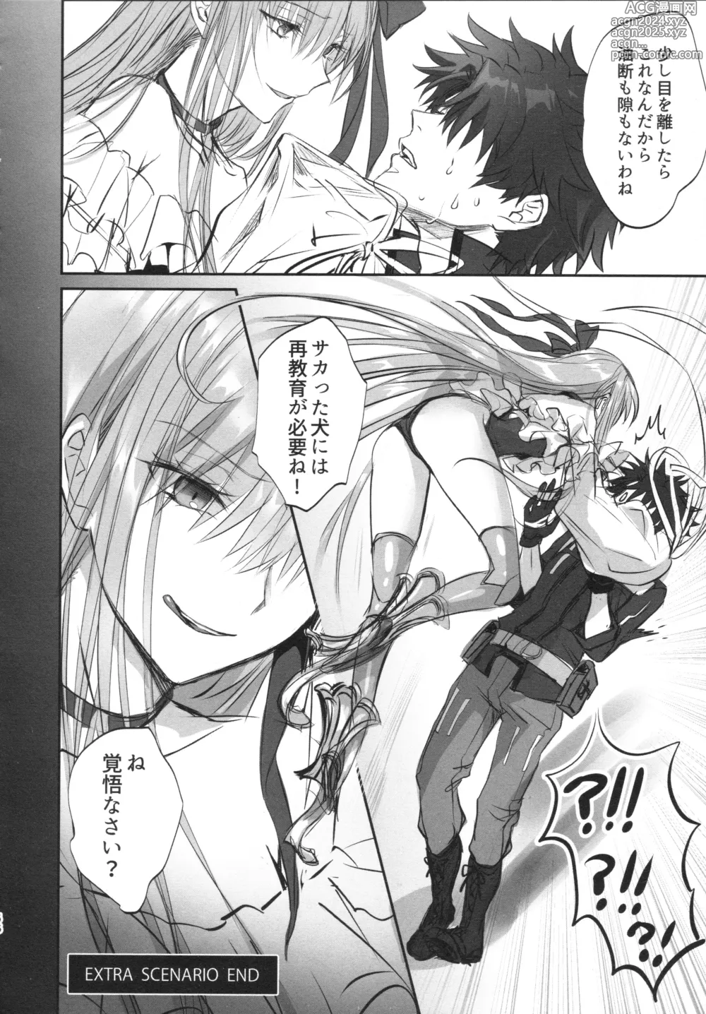 Page 56 of doujinshi Meltryllis Soushuuhen ALL DRAIN