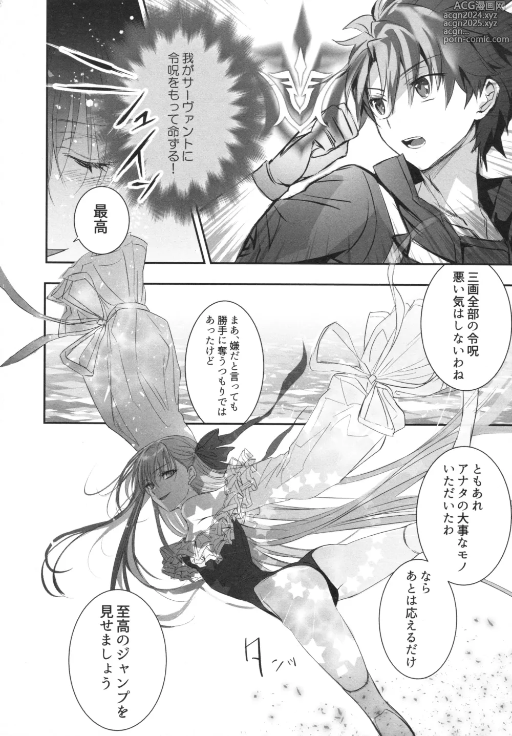 Page 62 of doujinshi Meltryllis Soushuuhen ALL DRAIN