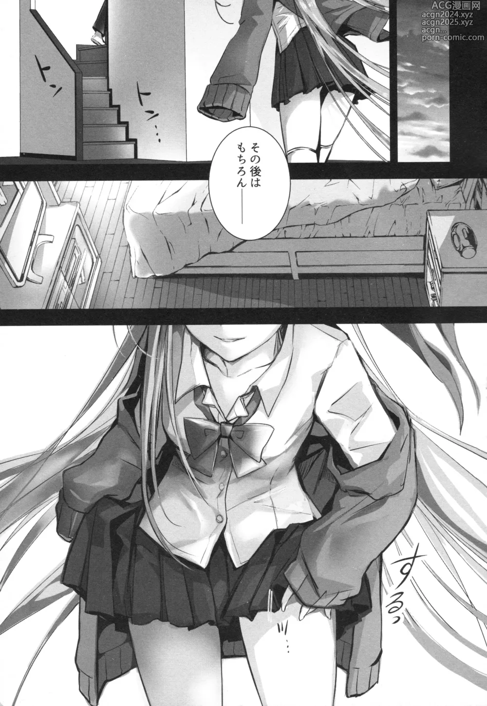 Page 79 of doujinshi Meltryllis Soushuuhen ALL DRAIN