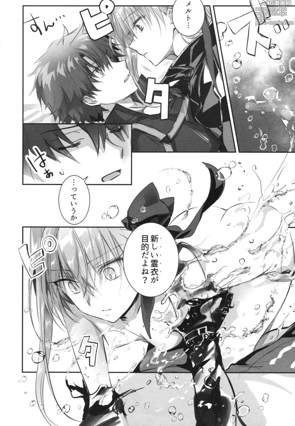 Page 90 of doujinshi Meltryllis Soushuuhen ALL DRAIN