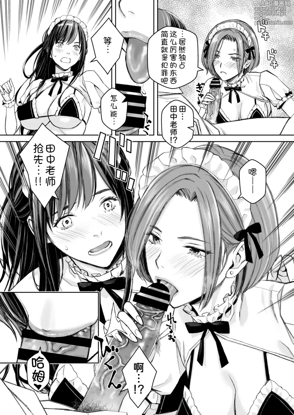 Page 18 of doujinshi Ikenai yo, Satou Sensei! W AroThir Onna Kyoushi Hokenshitsu Maid Play