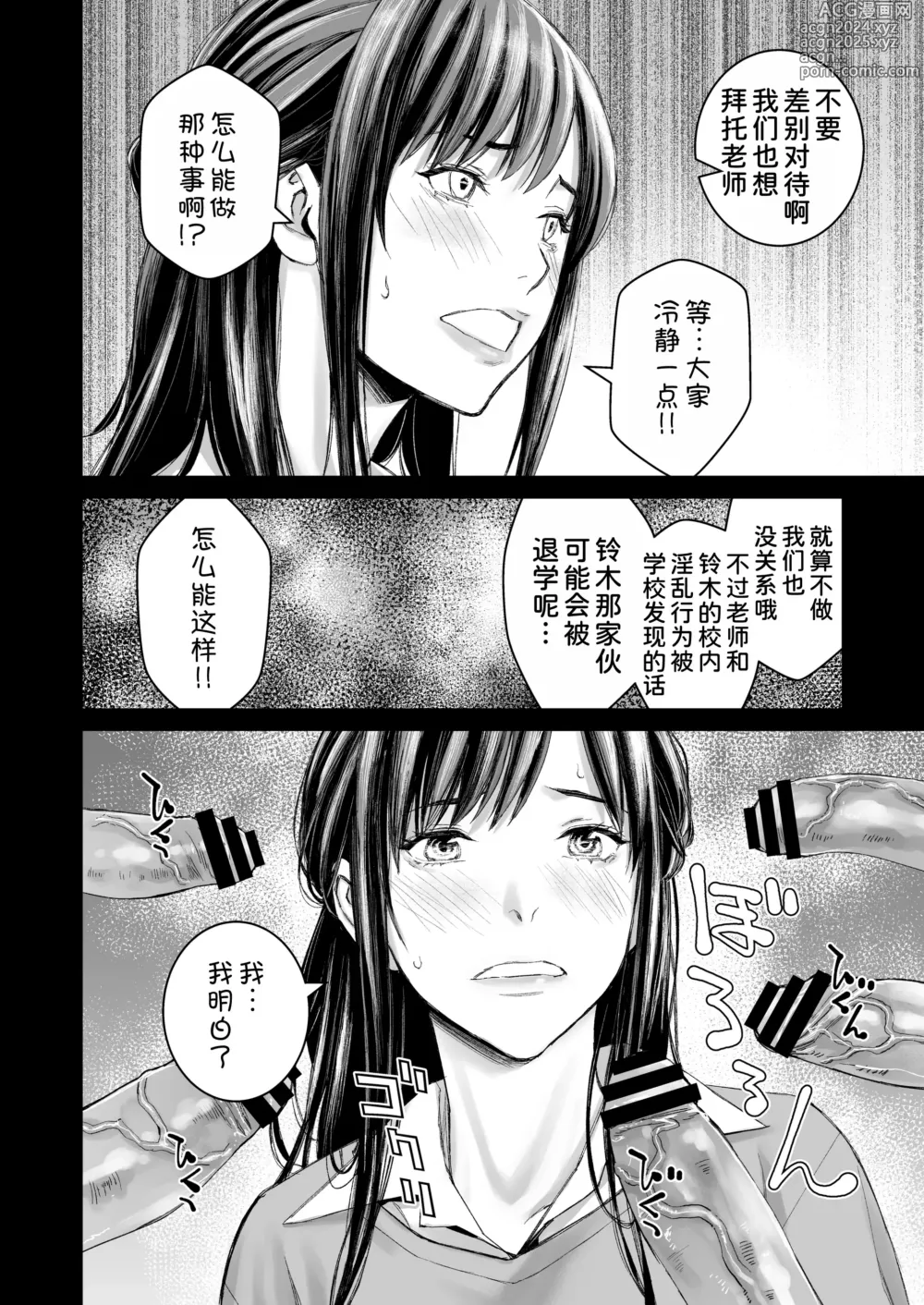 Page 5 of doujinshi Ikenai yo, Satou Sensei! W AroThir Onna Kyoushi Hokenshitsu Maid Play