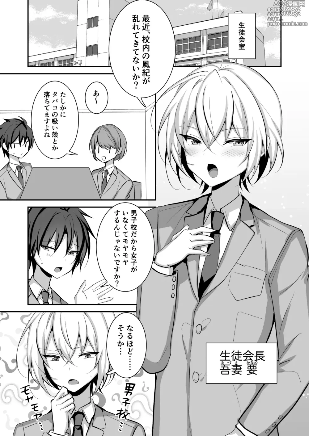 Page 2 of doujinshi Seito Kaichou ga Josou Shite Fuuki Kaizen ni Torikumu Hanashi